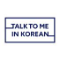 Talk to me in Korean